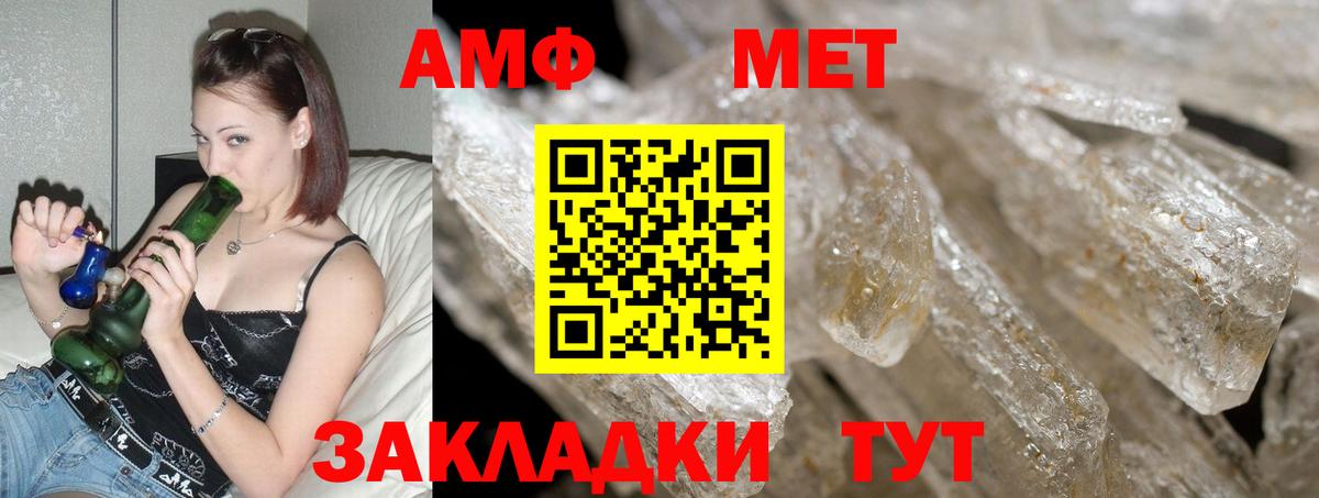 АМФЕТАМИН VHQ Ликино-Дулёво