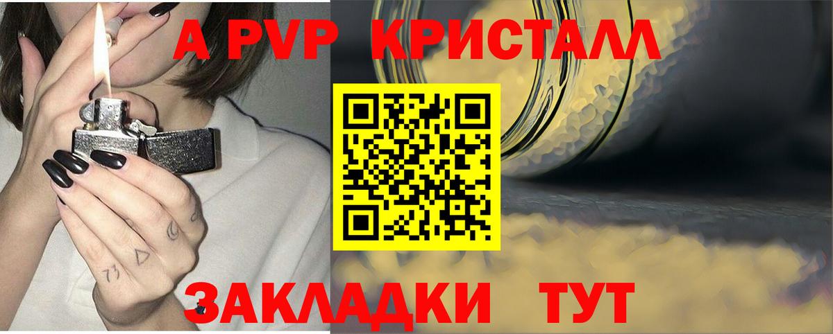 Ликино-Дулёво  A-PVP СК  где найти наркотики  Вход с VPN 