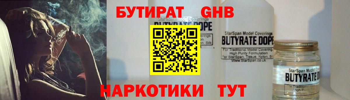 Ликино-Дулёво  БУТИРАТ буратино  Вход с VPN 