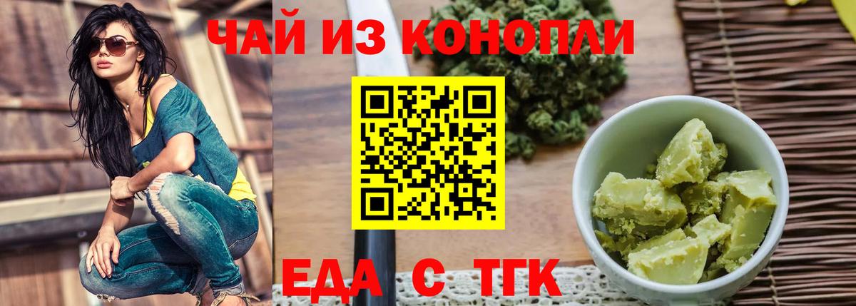 Печенье с ТГК марихуана  Вход с VPN  Ликино-Дулёво 