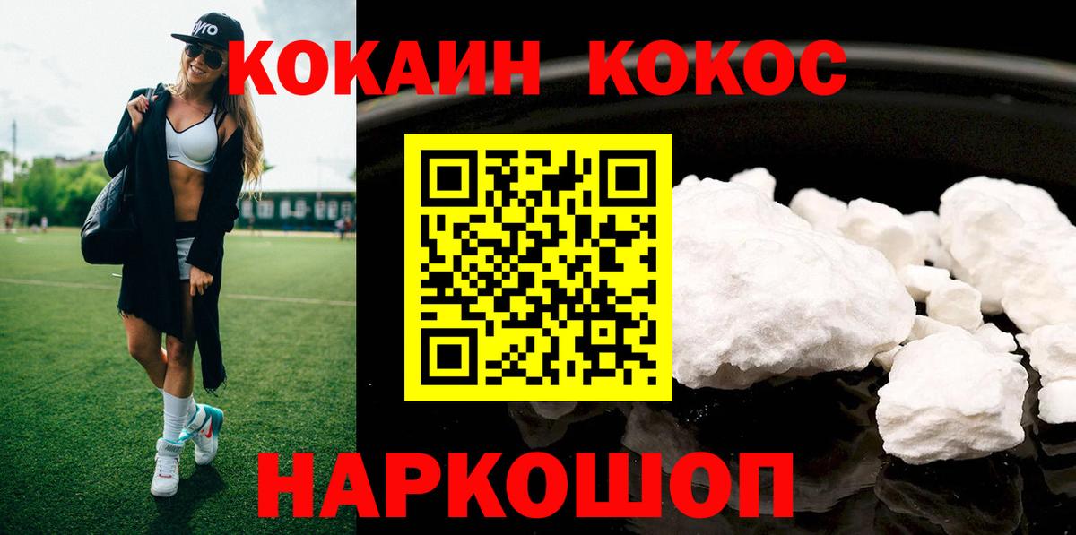 цены наркотик  Вход с VPN  Ликино-Дулёво  COCAIN 98%  Кокаин Боливия 