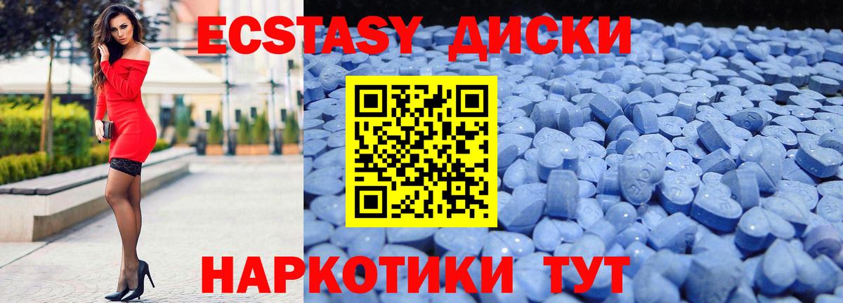 Ecstasy MDMA Ликино-Дулёво