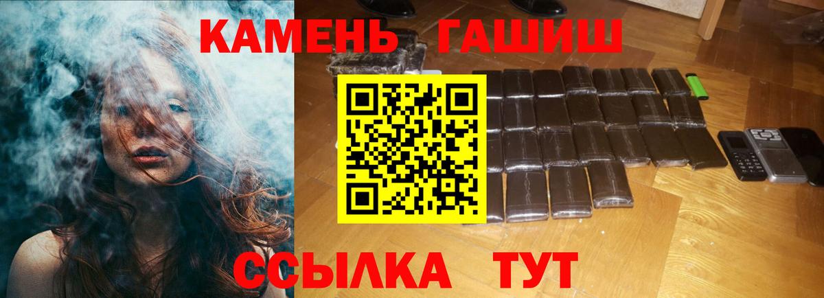 ГАШИШ Cannabis  ГАШ  Вход с VPN  где купить наркоту  Гашиш индика сатива  Ликино-Дулёво 
