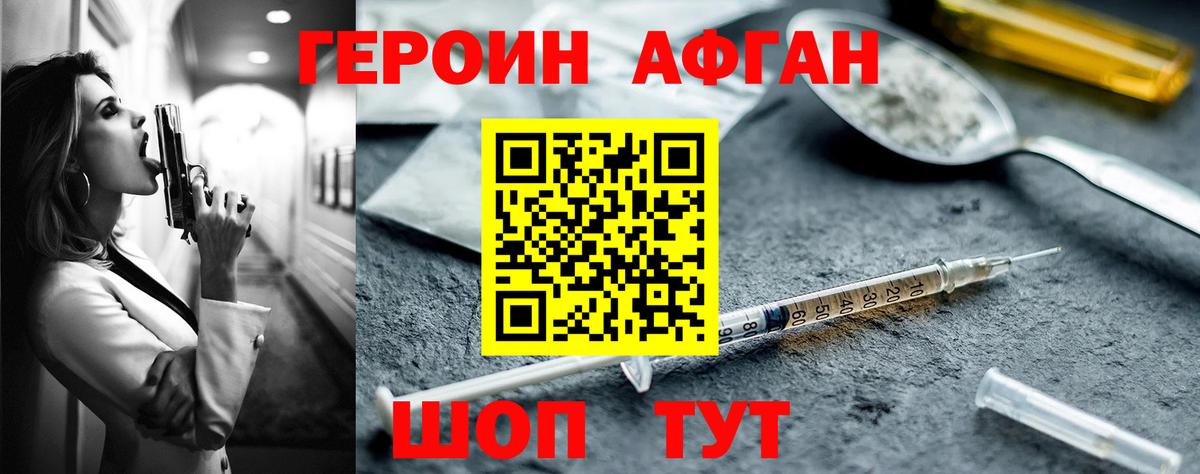Героин VHQ Ликино-Дулёво