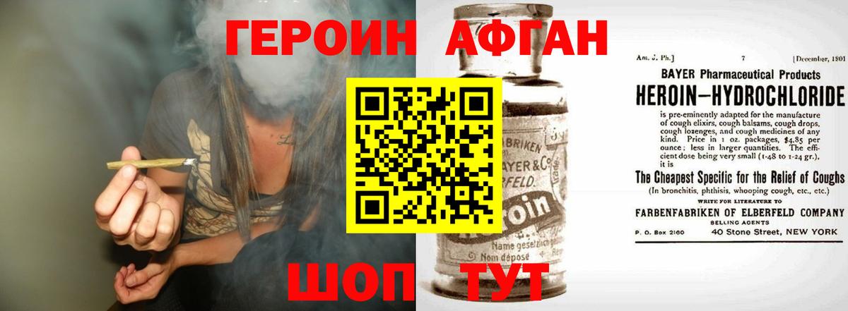 Героин  Вход с VPN  Ликино-Дулёво  ГЕРОИН хмурый 