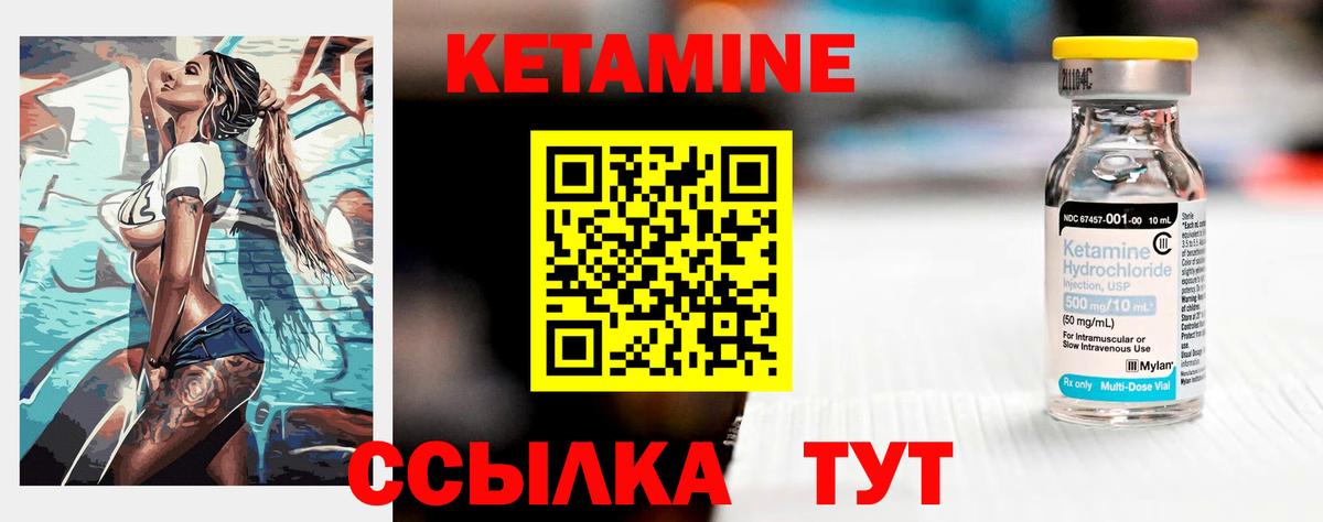КЕТАМИН VHQ Ликино-Дулёво