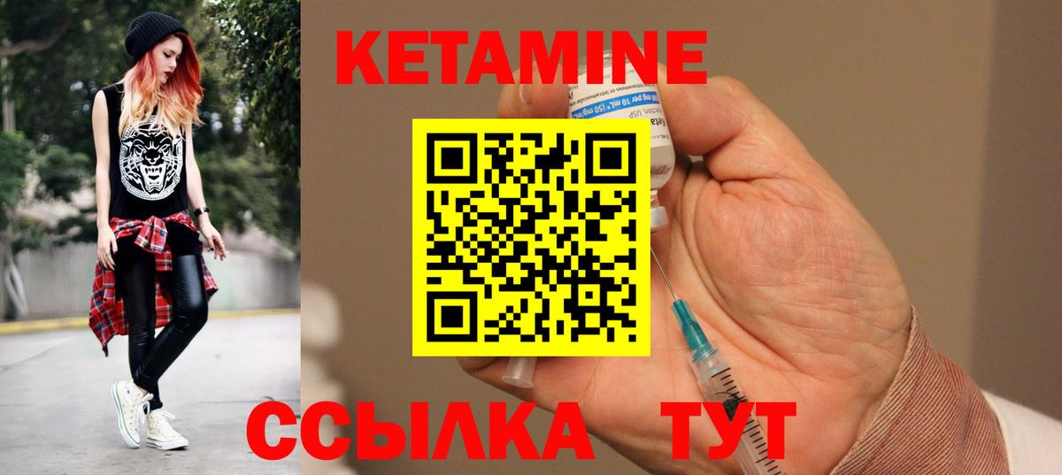 Кетамин ketamine  Вход с VPN  Ликино-Дулёво 
