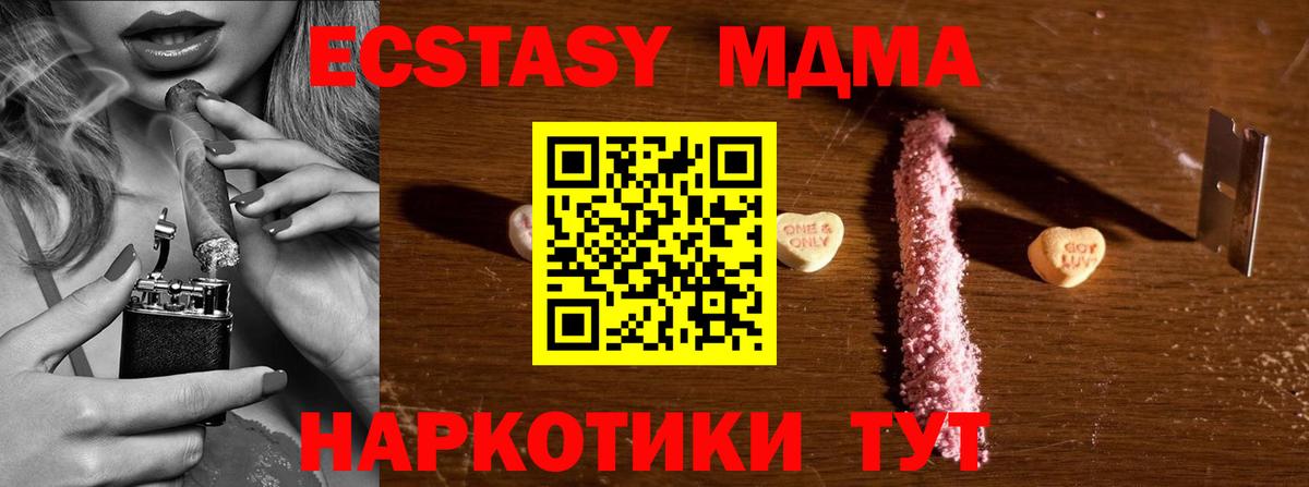 МДМА кристаллы  Вход с VPN  Ликино-Дулёво  MDMA Molly 
