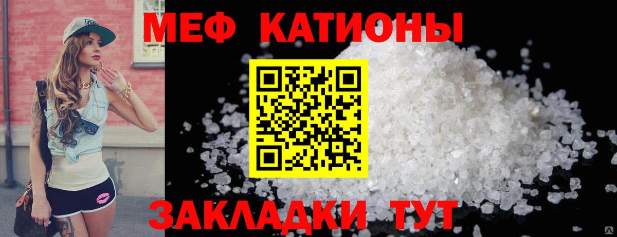 МЕФ  Вход с VPN  дарнет шоп  Меф  Ликино-Дулёво  Мефедрон VHQ  МЕФ mephedrone 