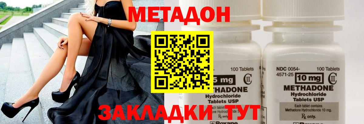 Метадон мёд  Метадон мёд  Ликино-Дулёво  МЕГА ссылки  Вход с VPN 