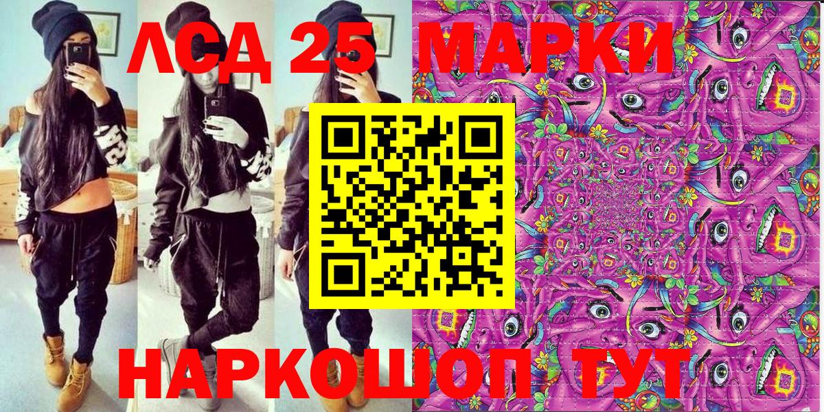 Ликино-Дулёво  Наркотические марки 1500мкг  Вход с VPN 