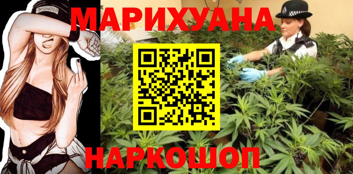 Каннабис White Widow Ликино-Дулёво