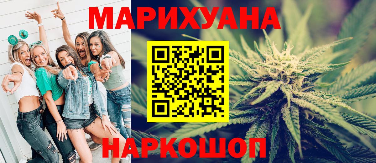 Ликино-Дулёво  Каннабис гибрид  МАРИХУАНА Bruce Banner  Канабис AK-47  Вход с VPN  Шишки марихуана MAZAR 
